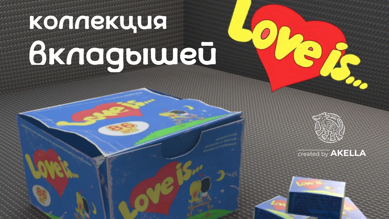 Collection of "Love is..." inserts